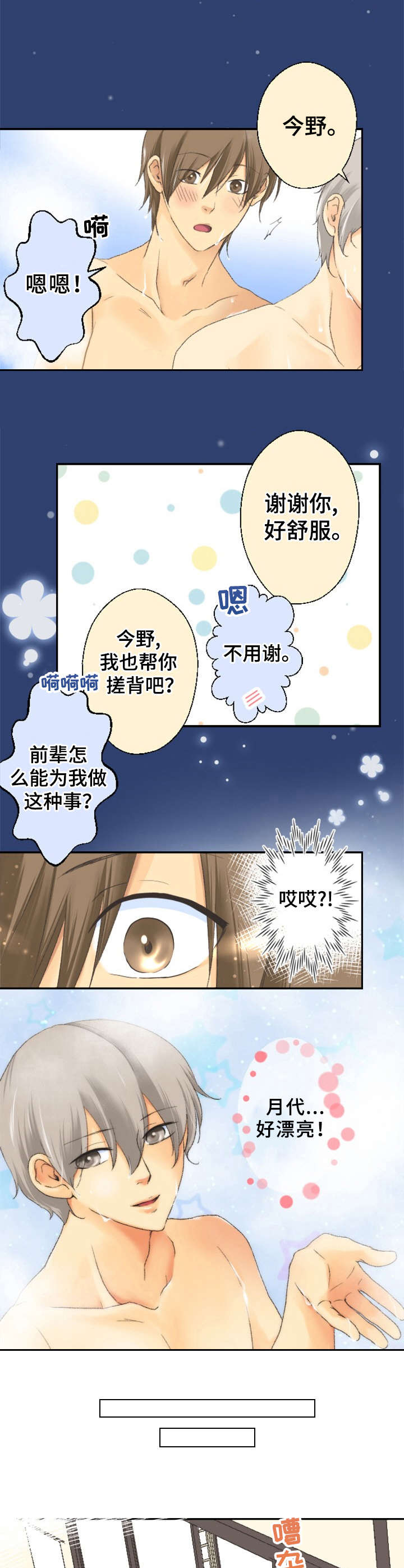 第1话4