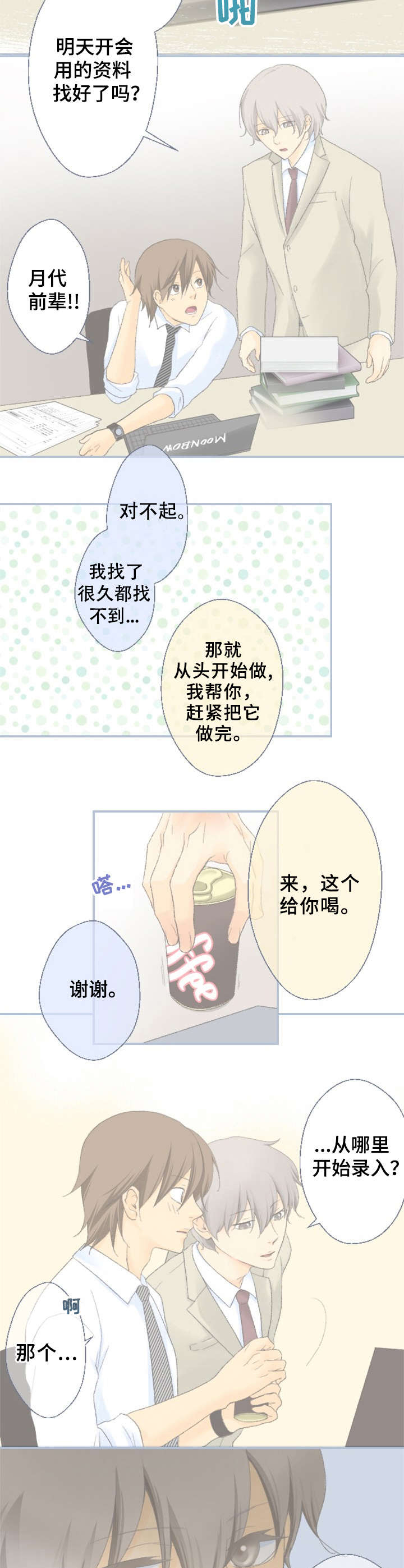 第1话8