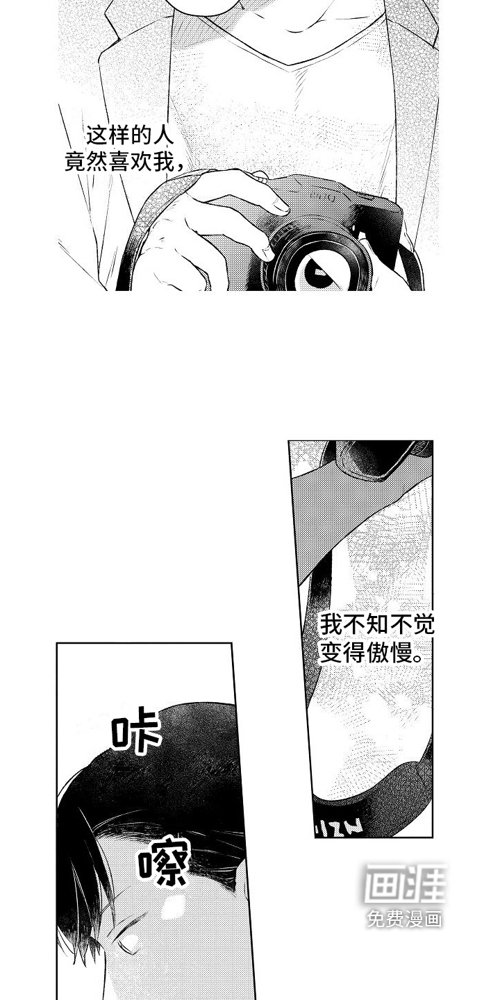 第13话4