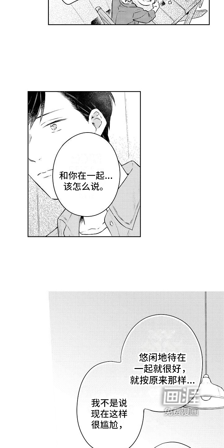 第13话10