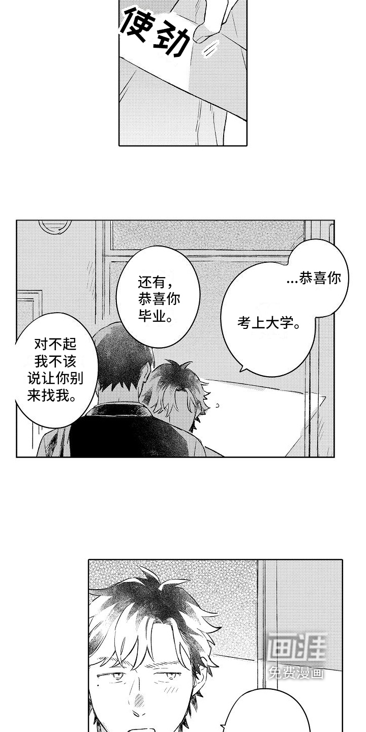 第10话12
