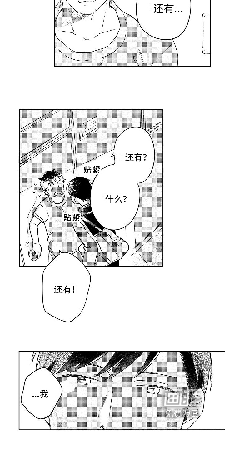 第10话13