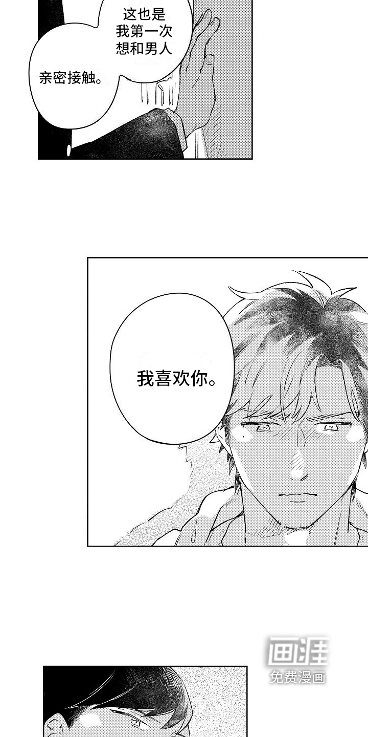 第9话6