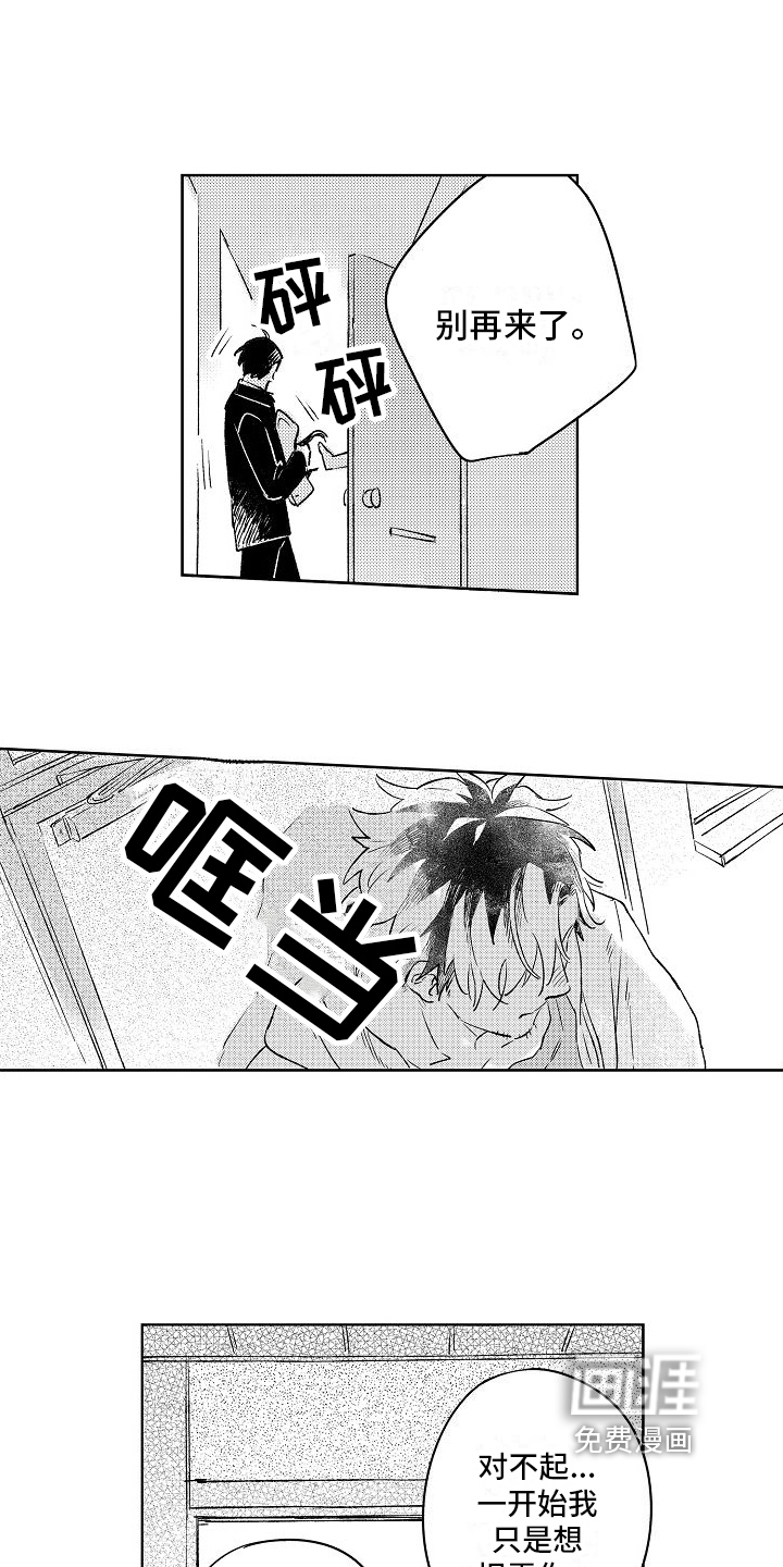 第9话4