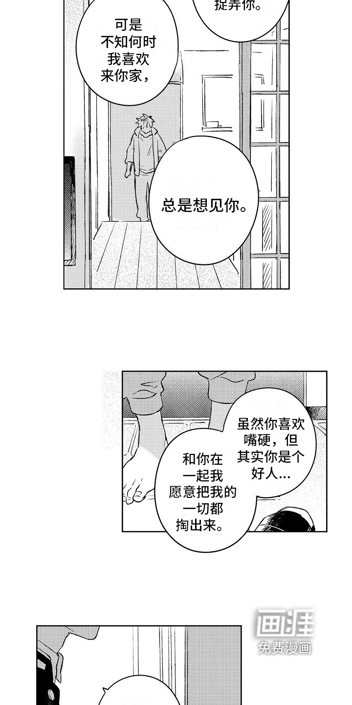 第9话5