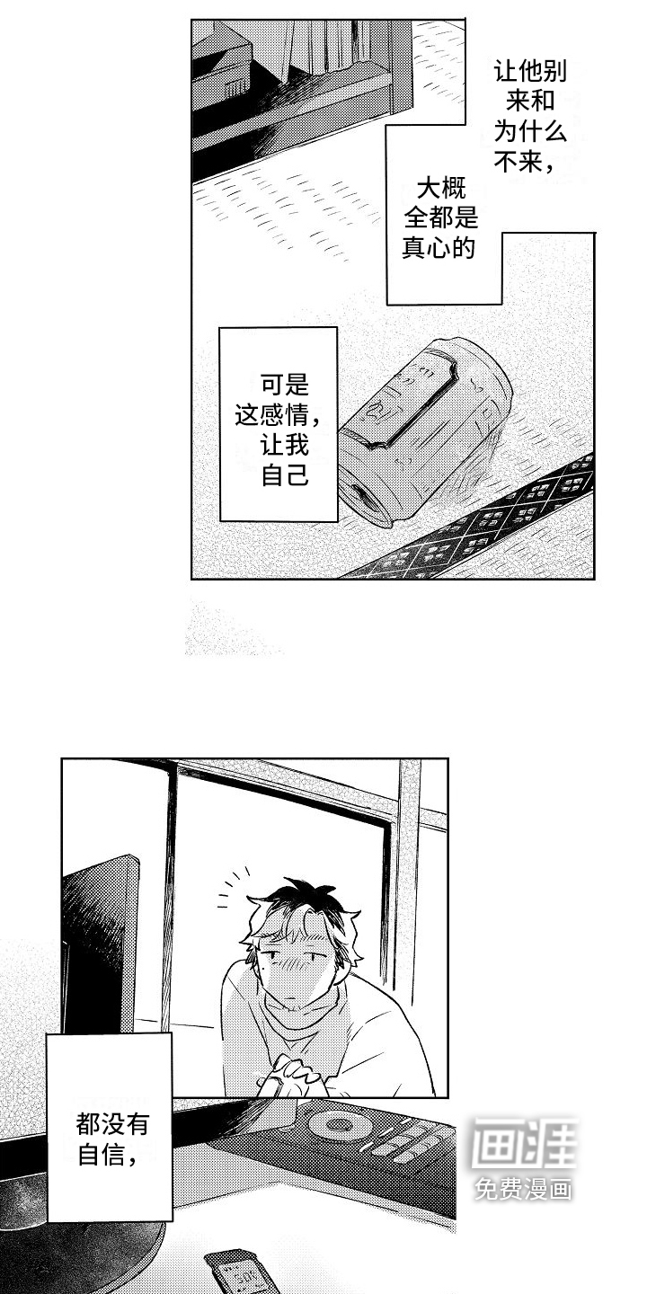 第9话10