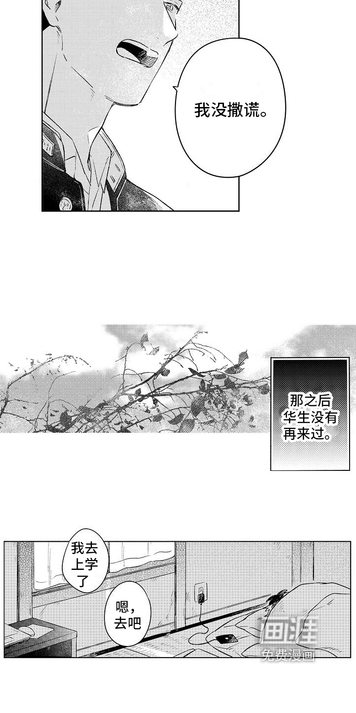 第9话7