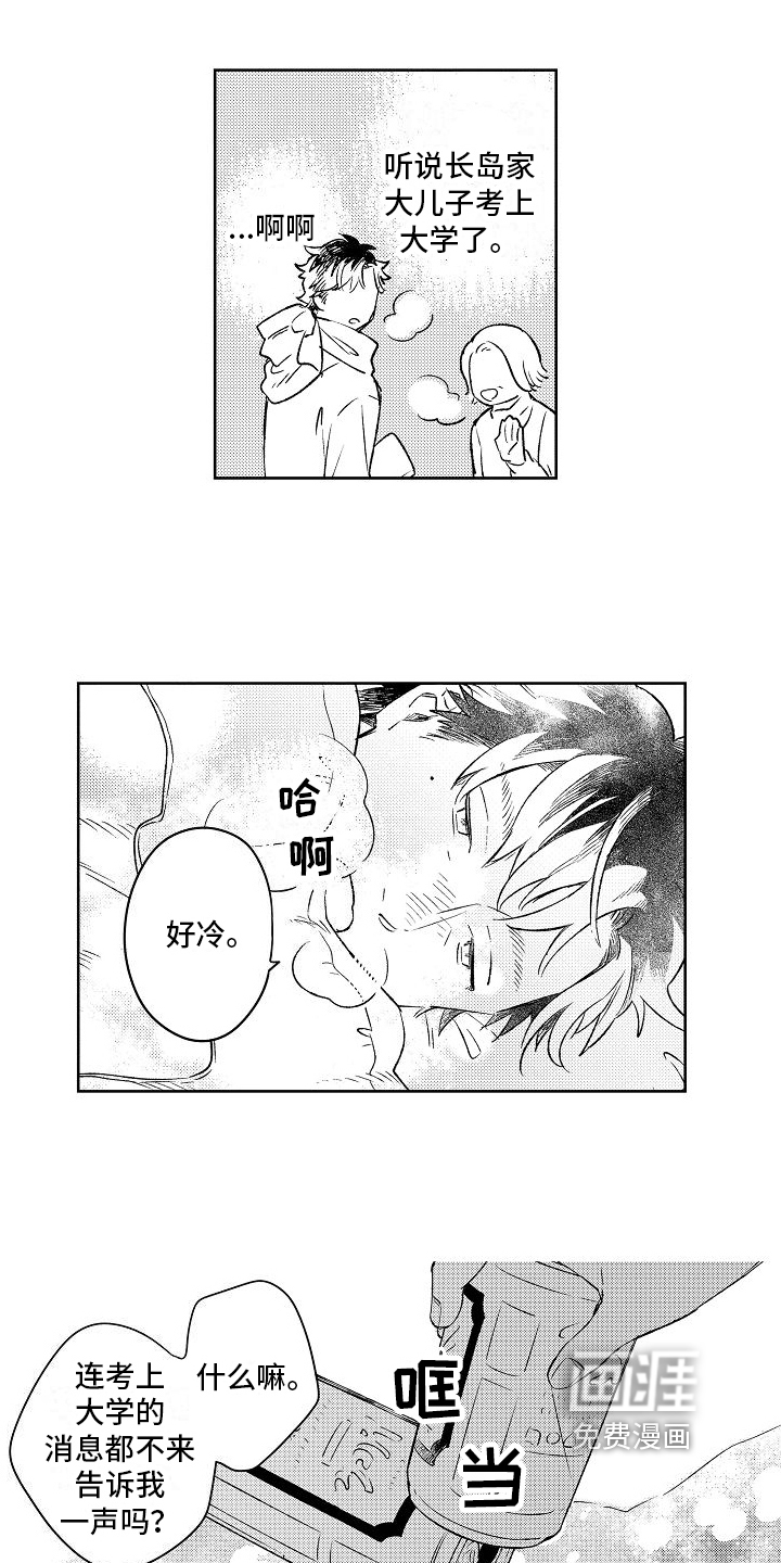 第9话8