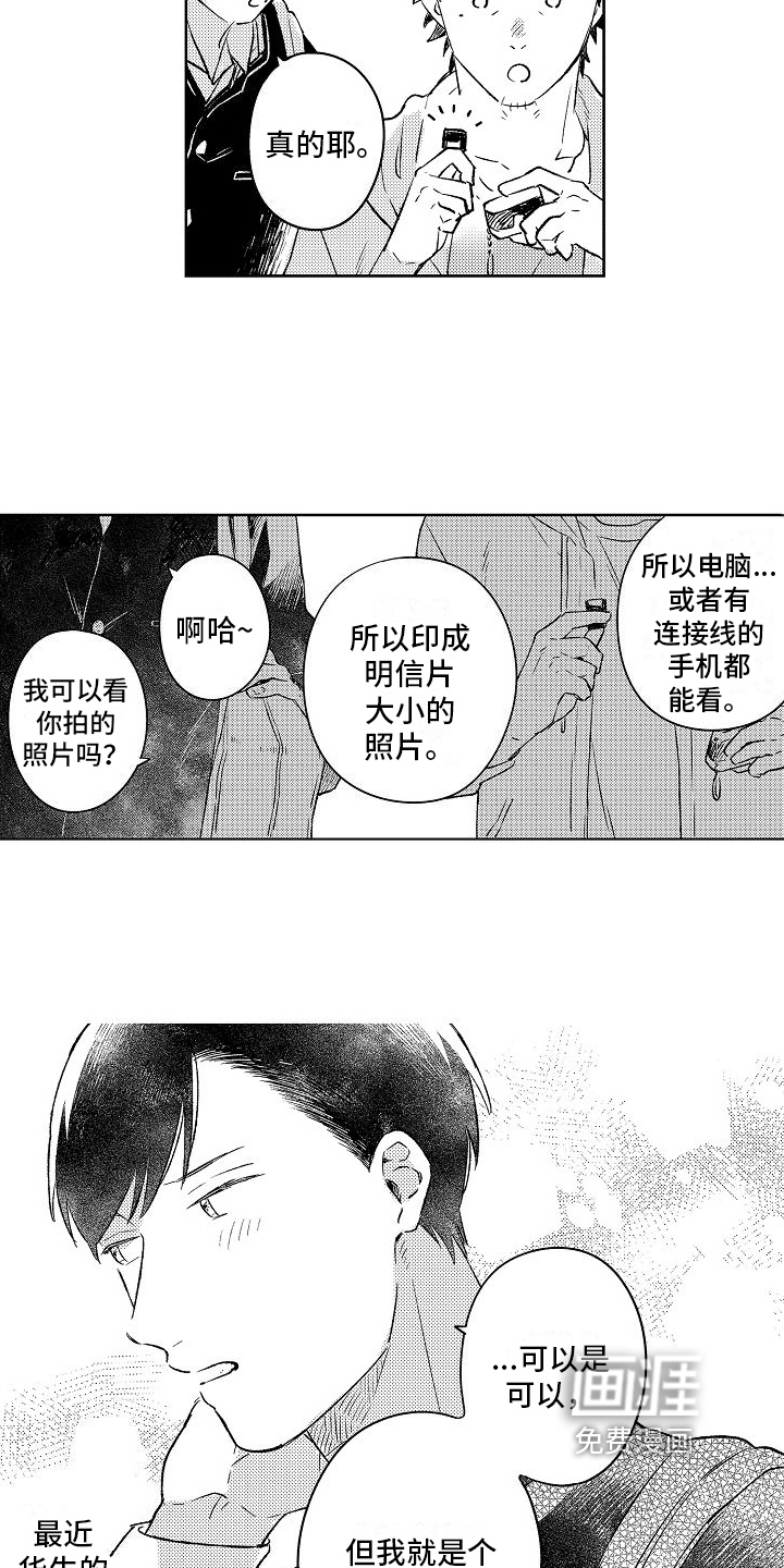 第8话7