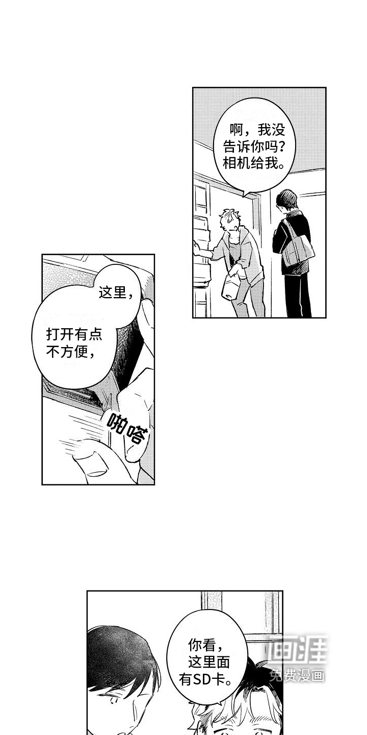 第8话6