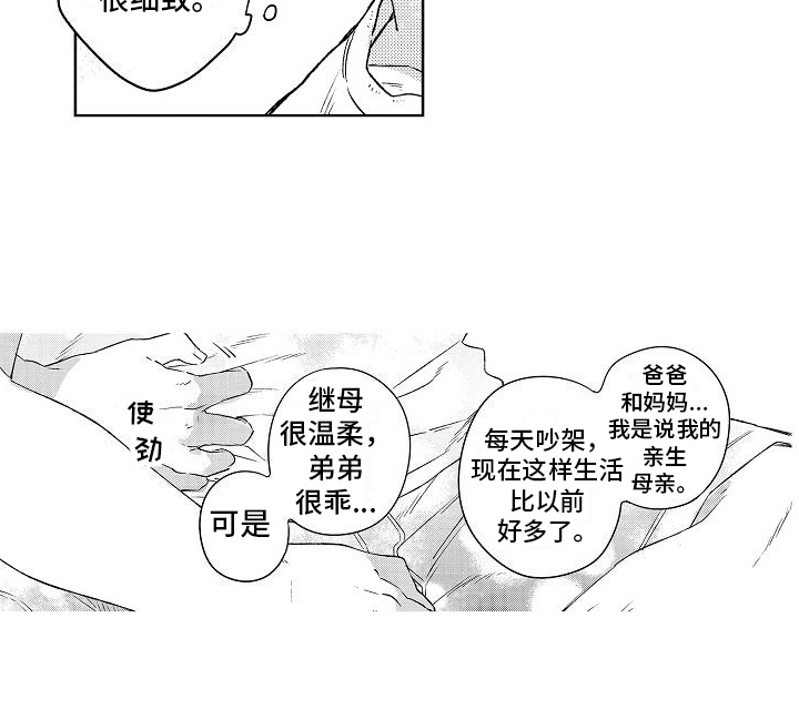 第6话14