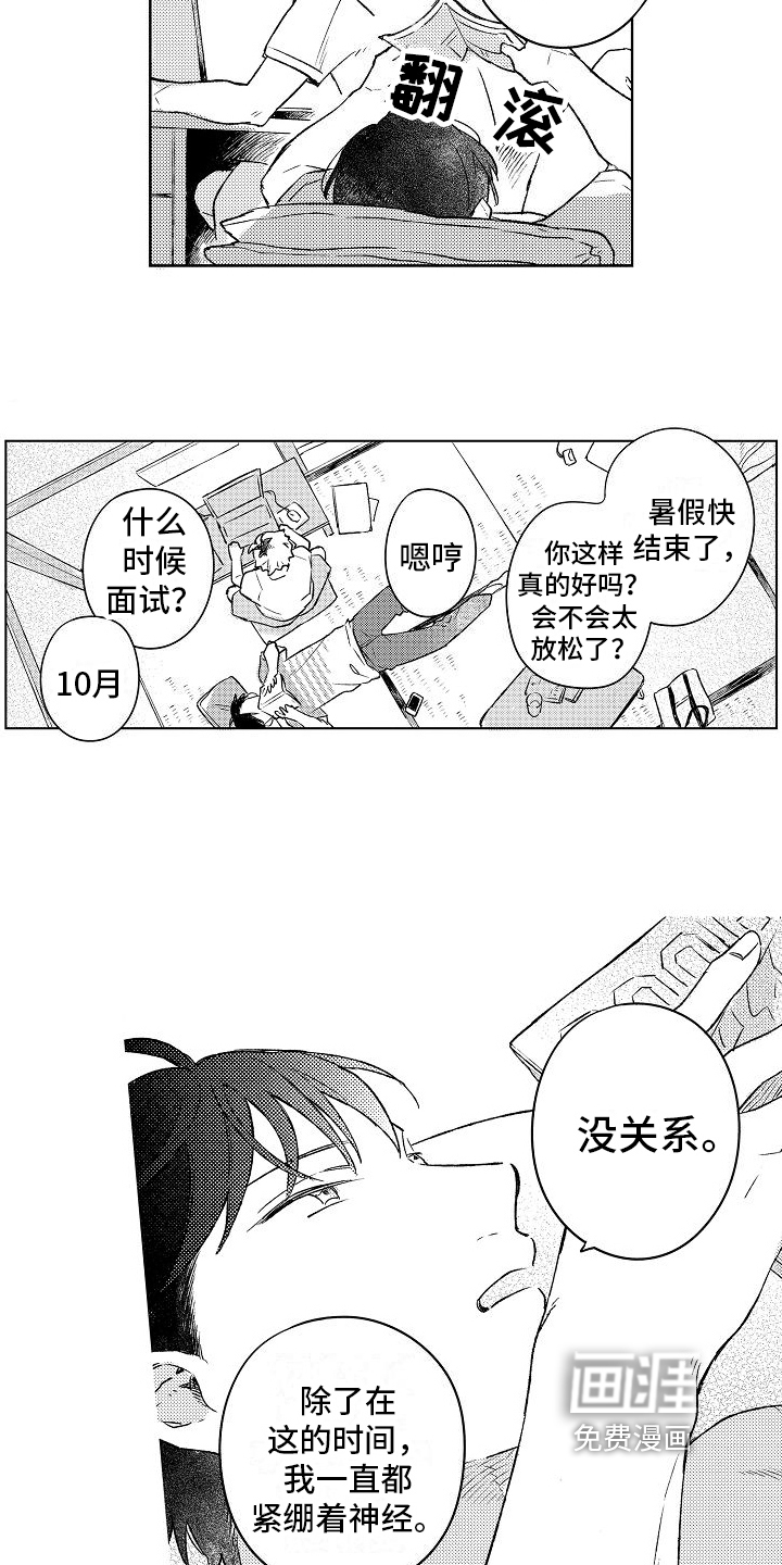 第6话4