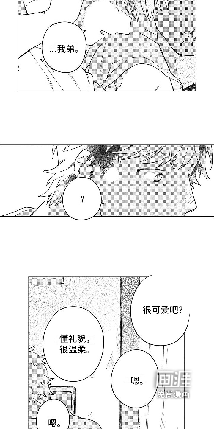 第6话11