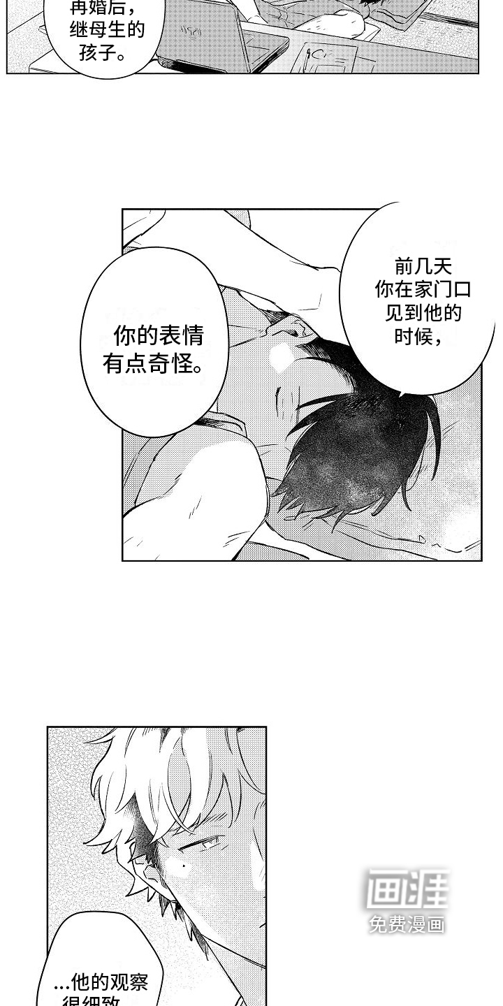 第6话13