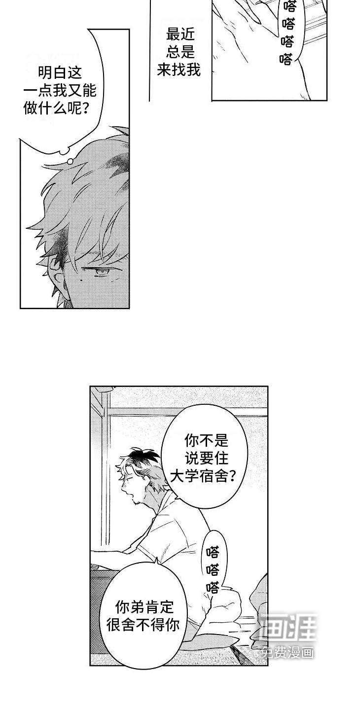 第6话6
