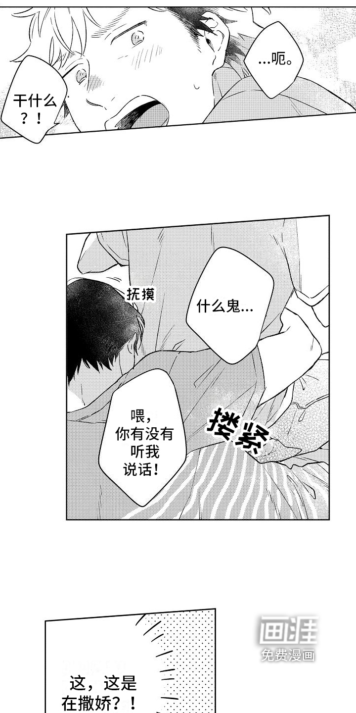 第6话9