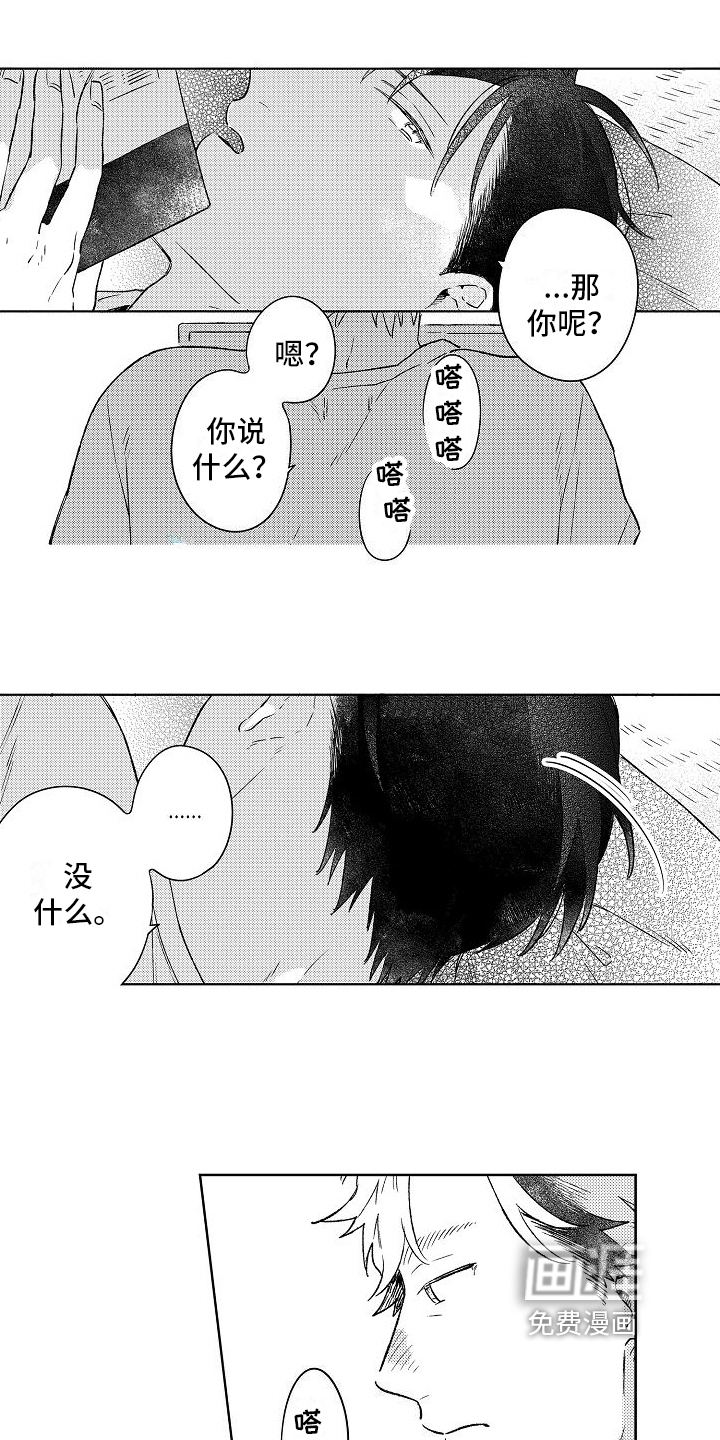 第6话7
