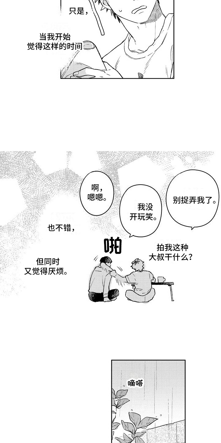 第3话7