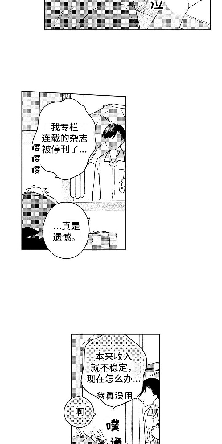 第3话9