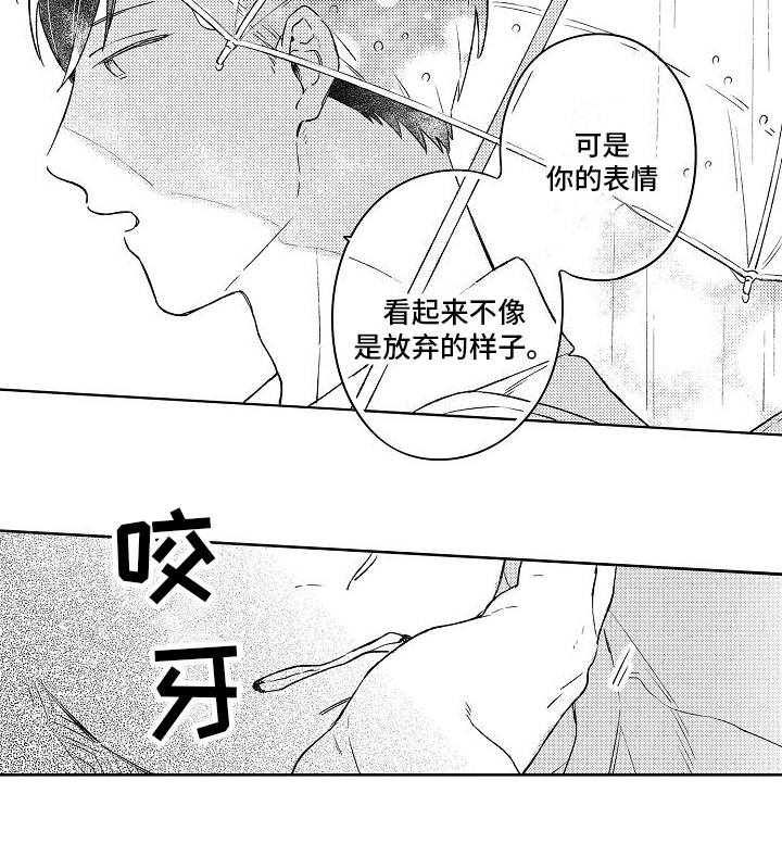 第3话14