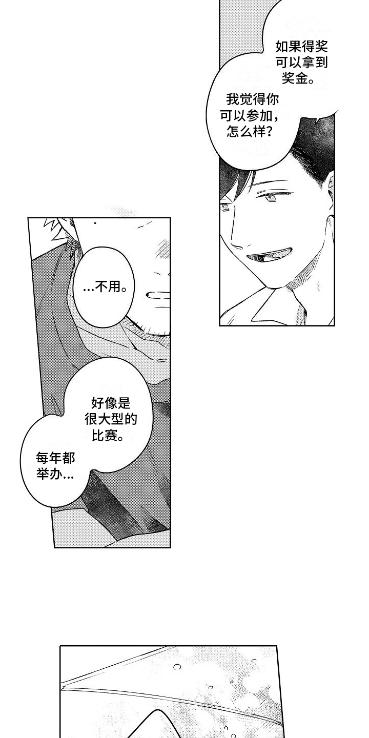 第3话11