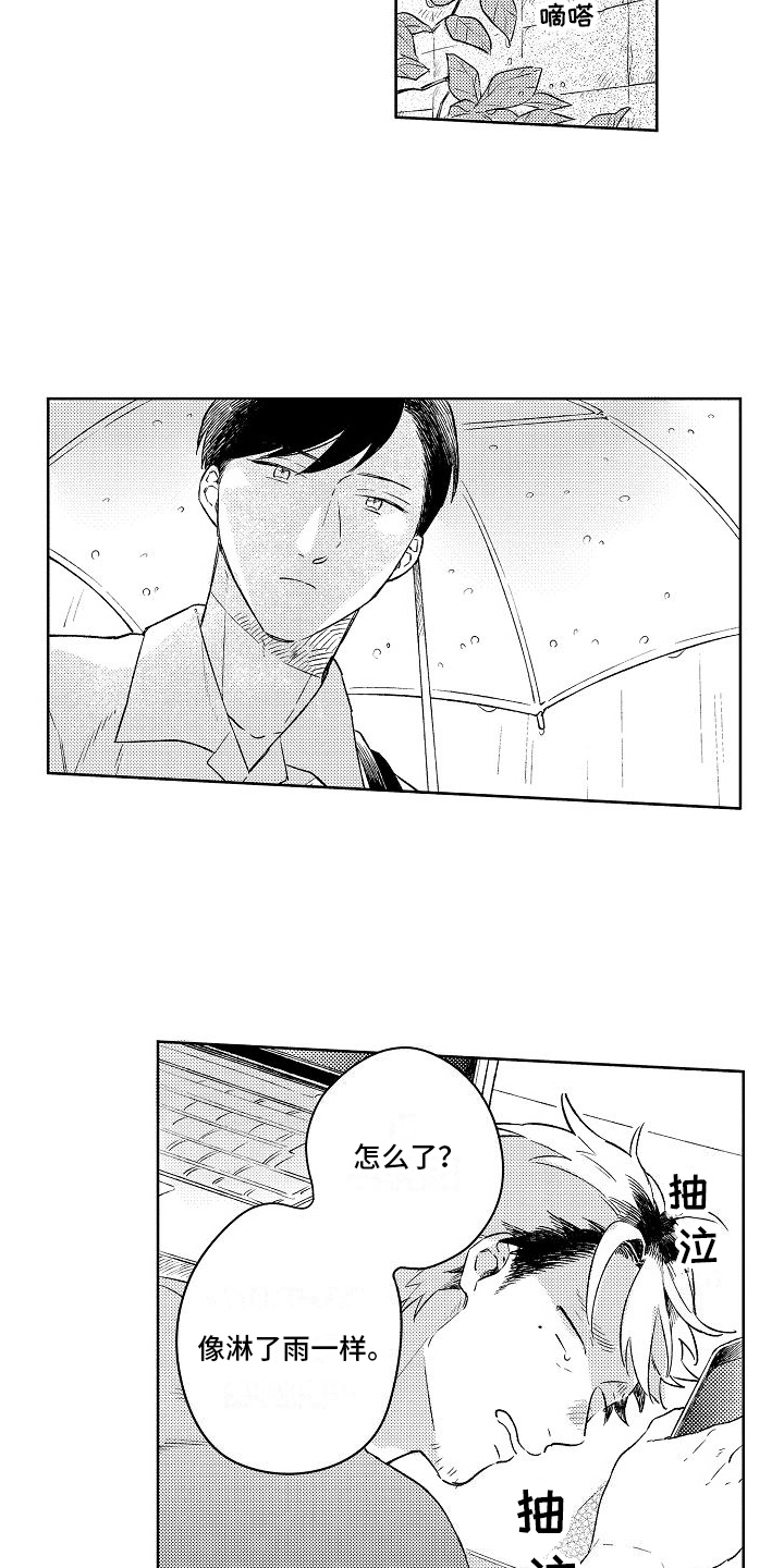 第3话8