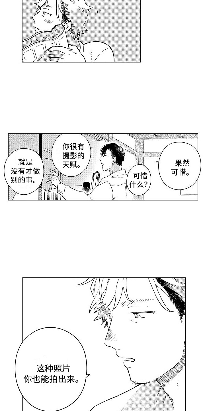 第3话4