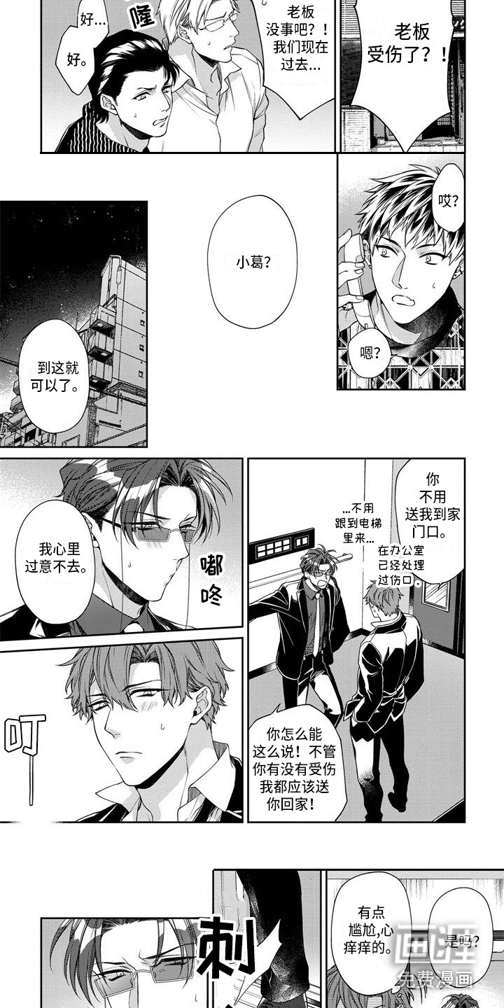 第14话2
