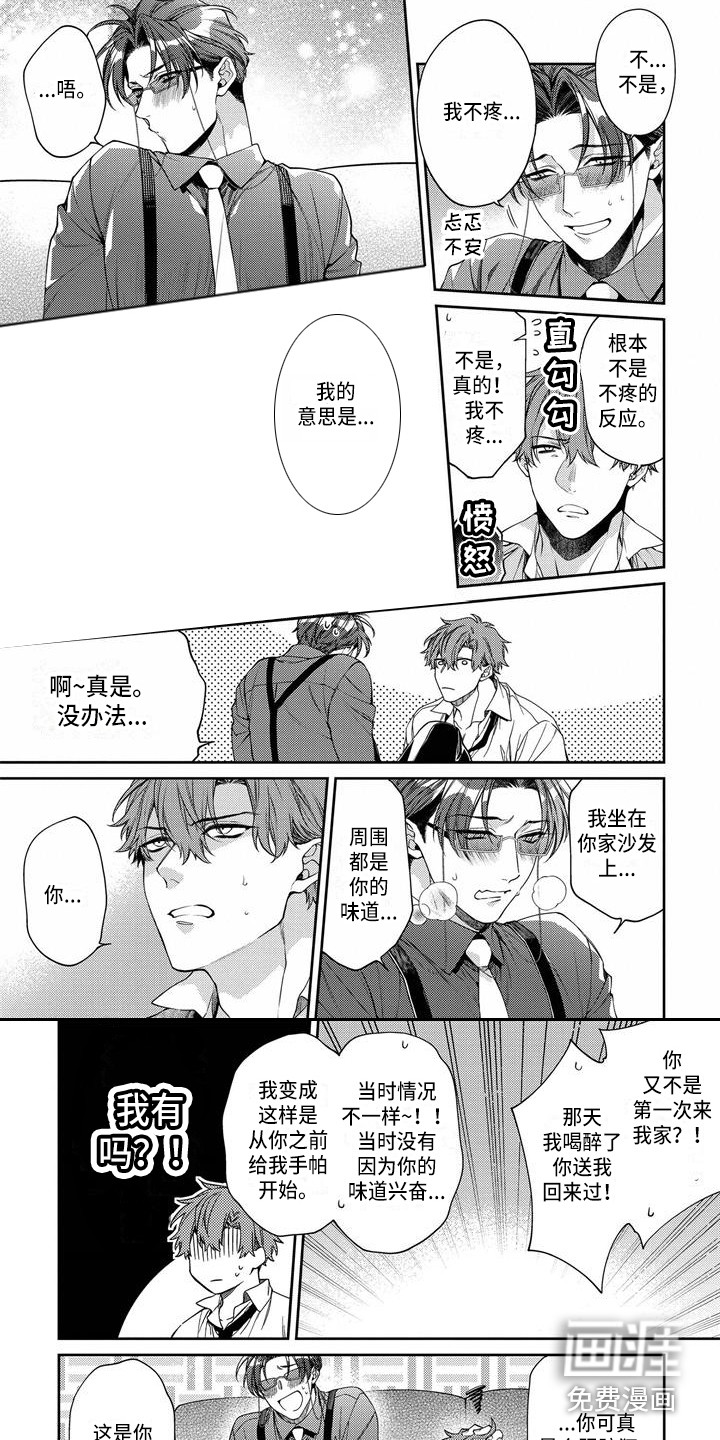 第14话5