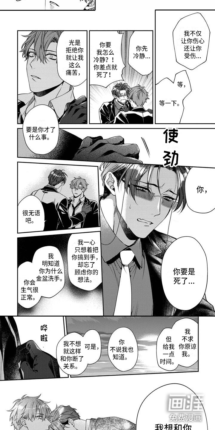 第13话5