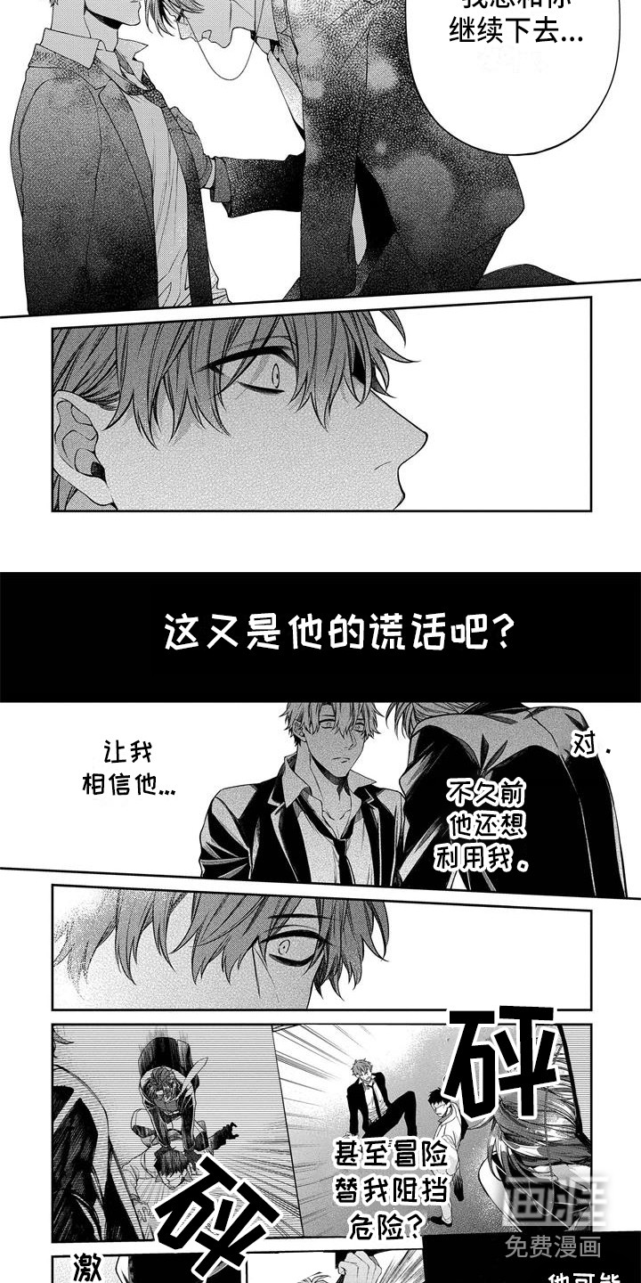 第13话6