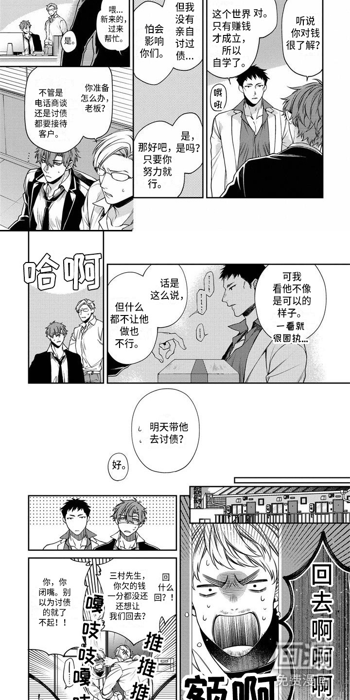 第11话2