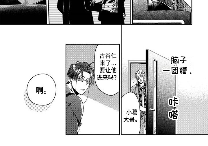 第11话8