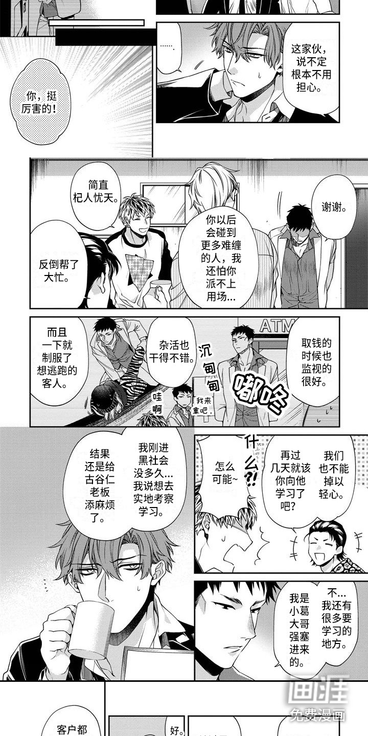 第11话5