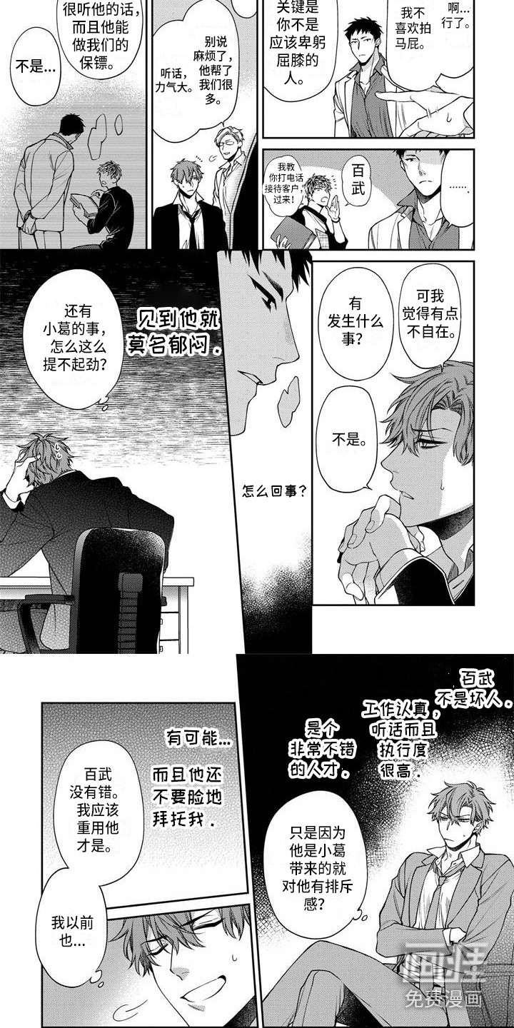 第11话6