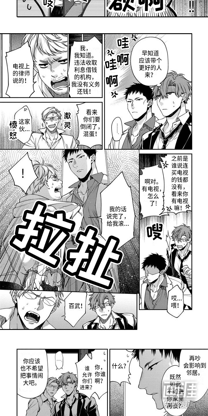 第11话3