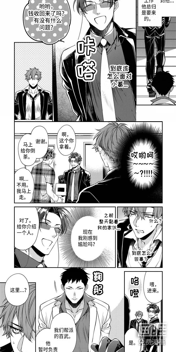 第10话4