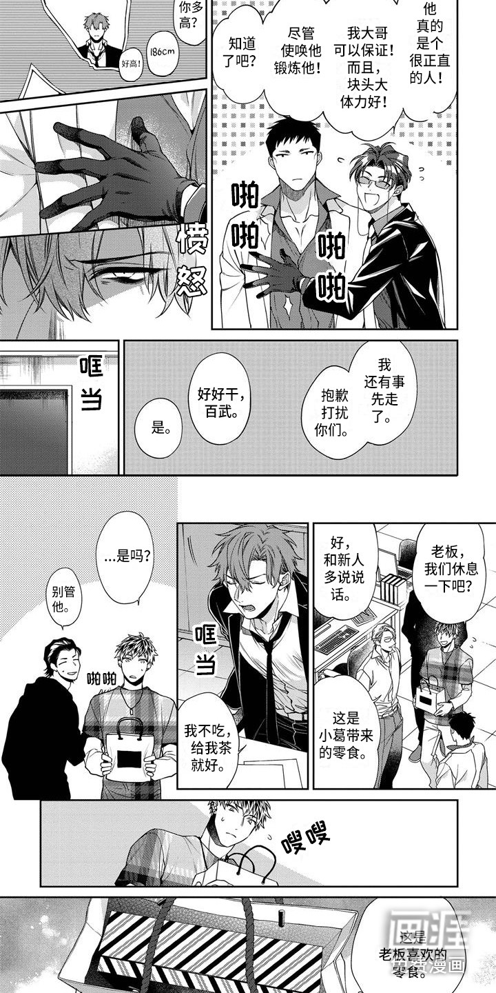 第10话6