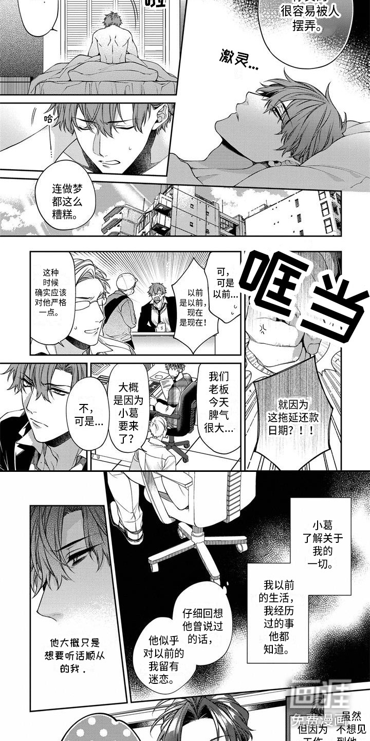 第10话3