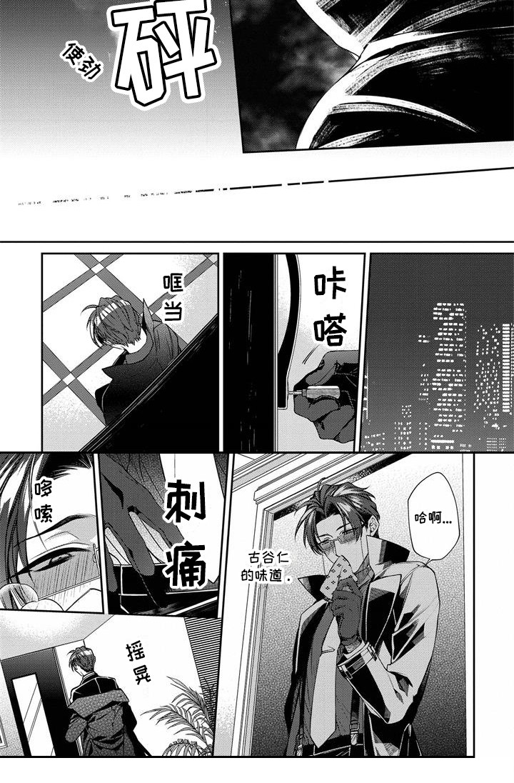 第9话6