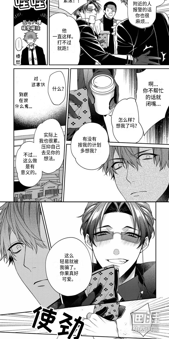 第9话3
