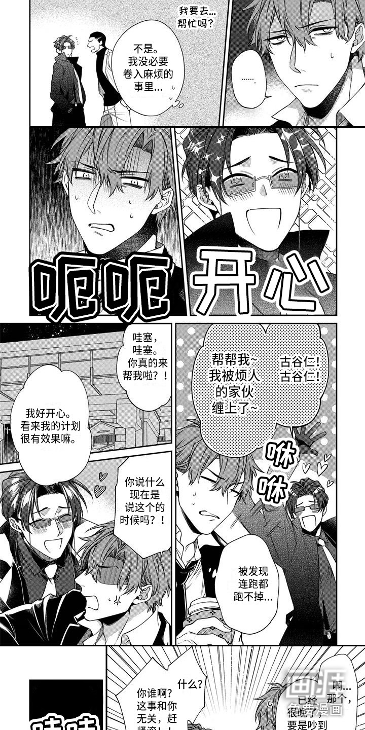 第9话2
