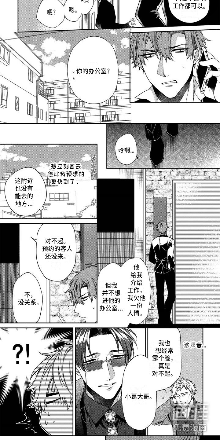 第8话4