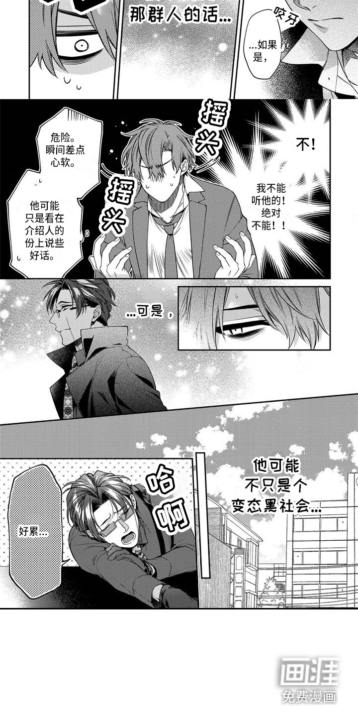 第8话7