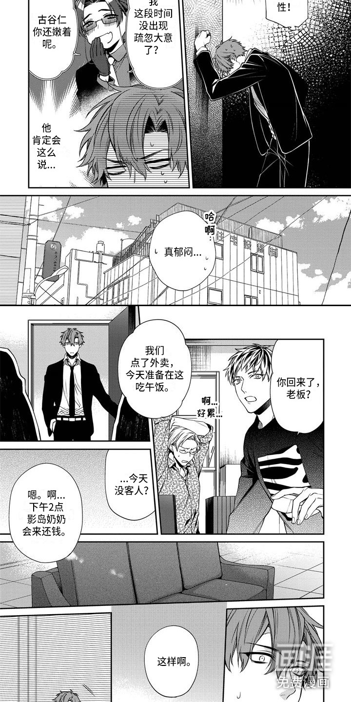 第8话1