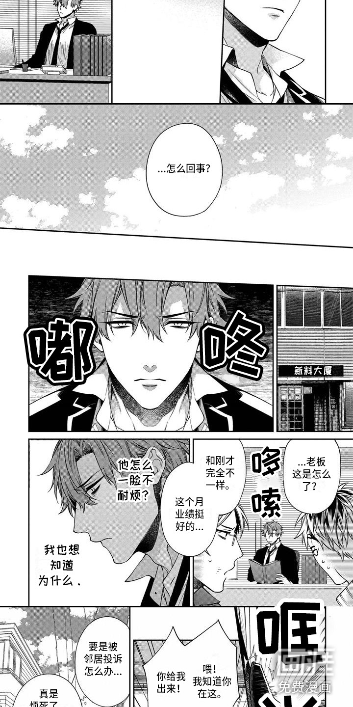 第8话2