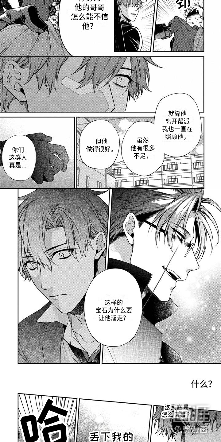 第8话6