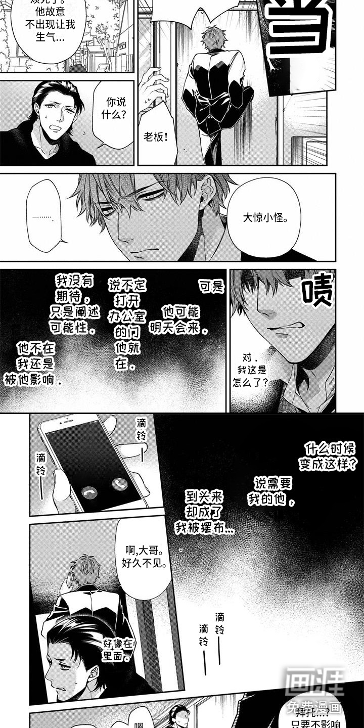 第8话3