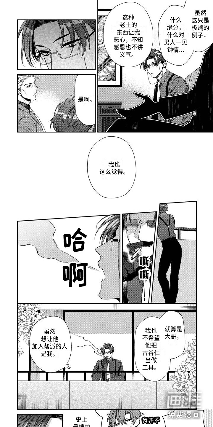 第7话5