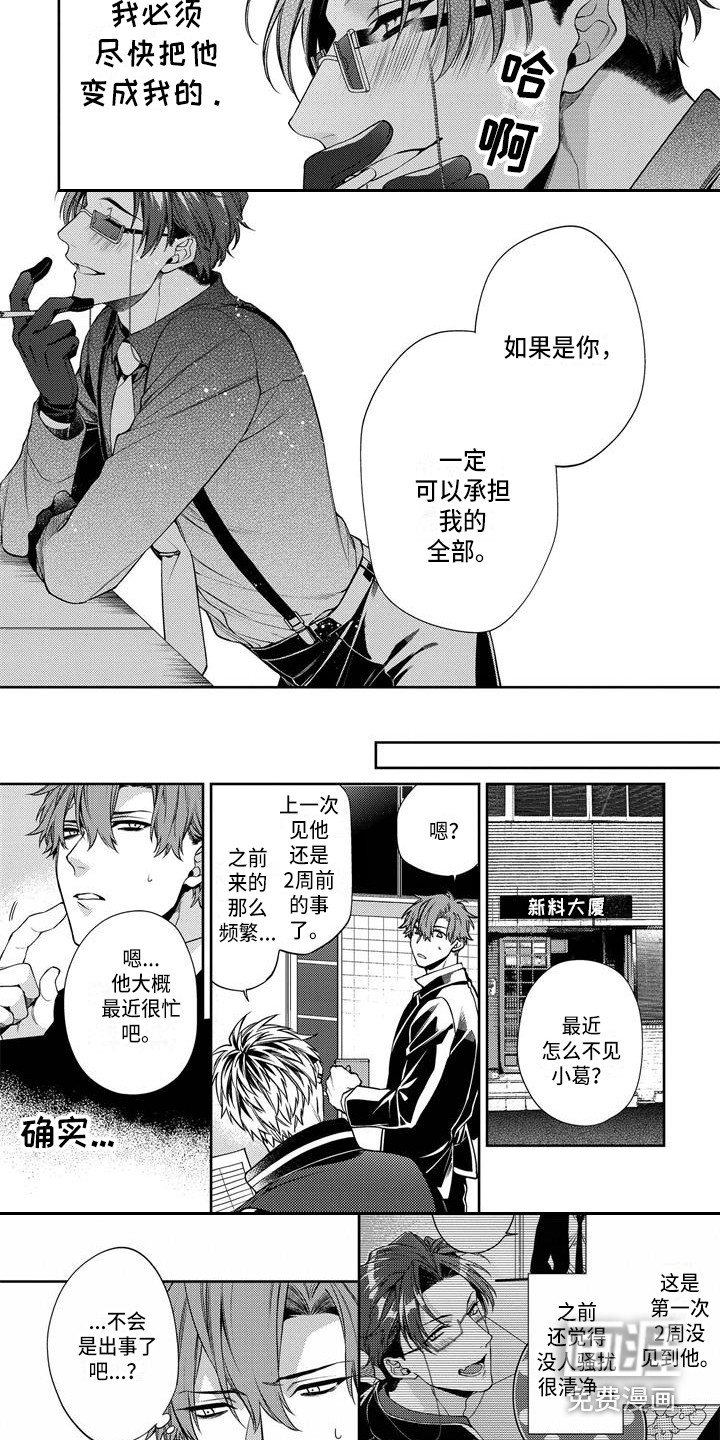 第7话7